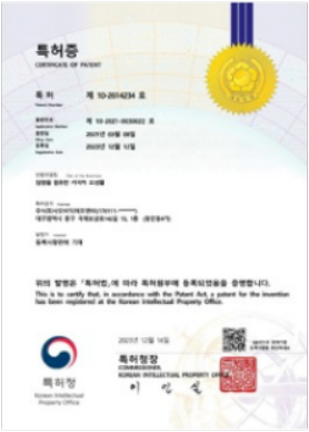 침향차 특허증